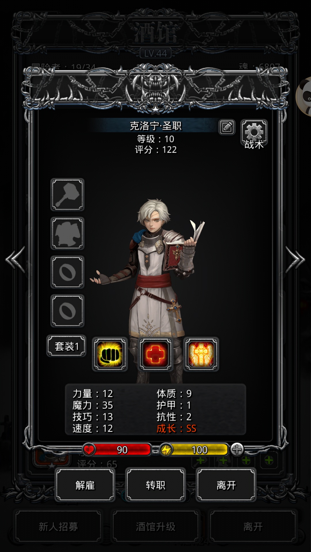 地下城堡2遗忘之地的boss战该如何应对