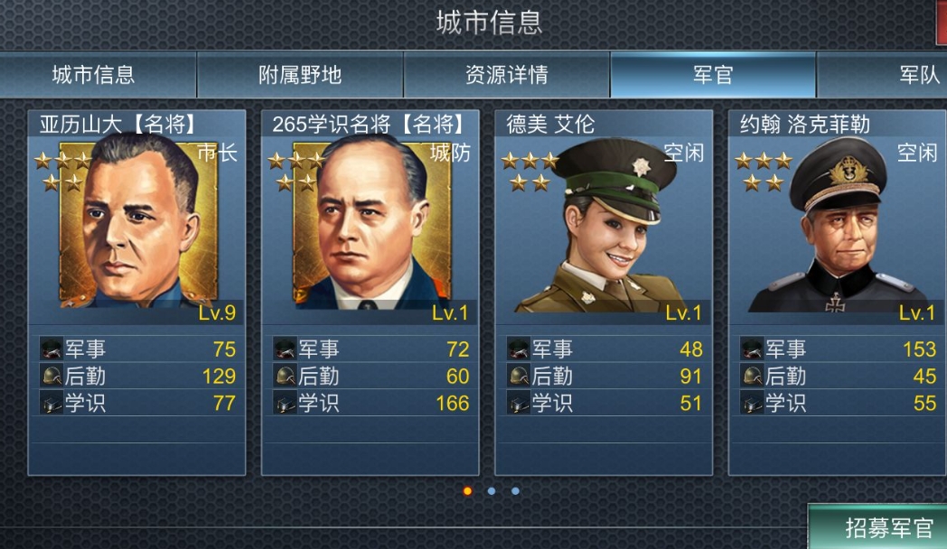 二战风云2中哪个军事兵种的实战经验最丰富