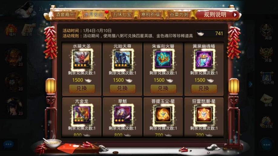 乱斗西游前期如何搭配最强阵容 乱斗西游前期如何搭配最强阵容
