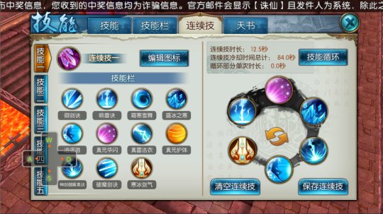 诛仙手游中的技能点可以通过什么途径获取 诛仙手游中的技能点可以通过什么途径获取