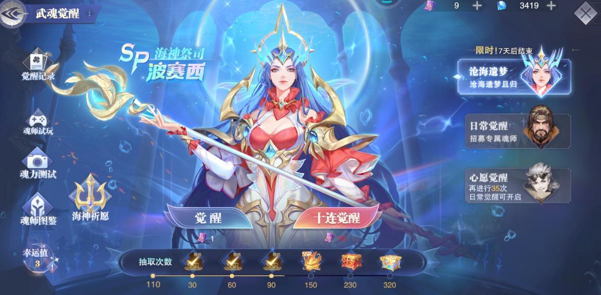 如何有效地通关斗罗大陆龙火狂炎