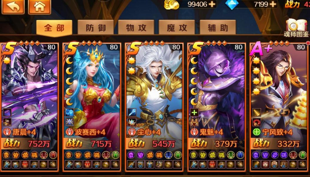 斗罗大陆成为托后是否可以自由选择自己的工作任务