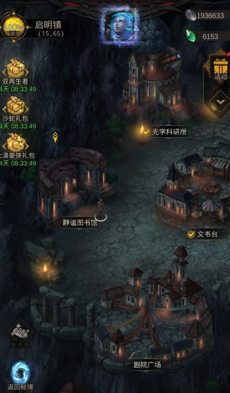 地下城堡3圆形传送阵的入手途径是哪些 地下城堡3圆形传送阵的入手途径是哪些