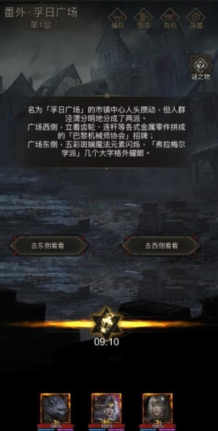 地下城堡3圆形传送阵的入手途径是哪些 地下城堡3圆形传送阵的入手途径是哪些