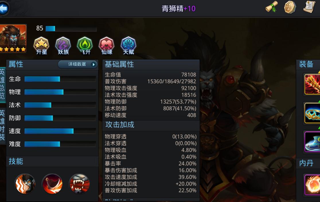 乱斗西游2河伯能搭配哪些强力阵容 乱斗西游2河伯能搭配哪些强力阵容