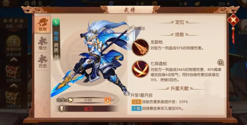在少年三国志2中能否找到神兵碎片 在少年三国志2中能否找到神兵碎片
