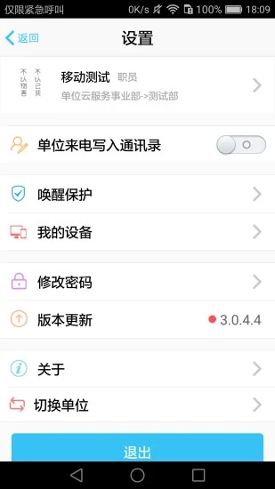 云通讯_截图1