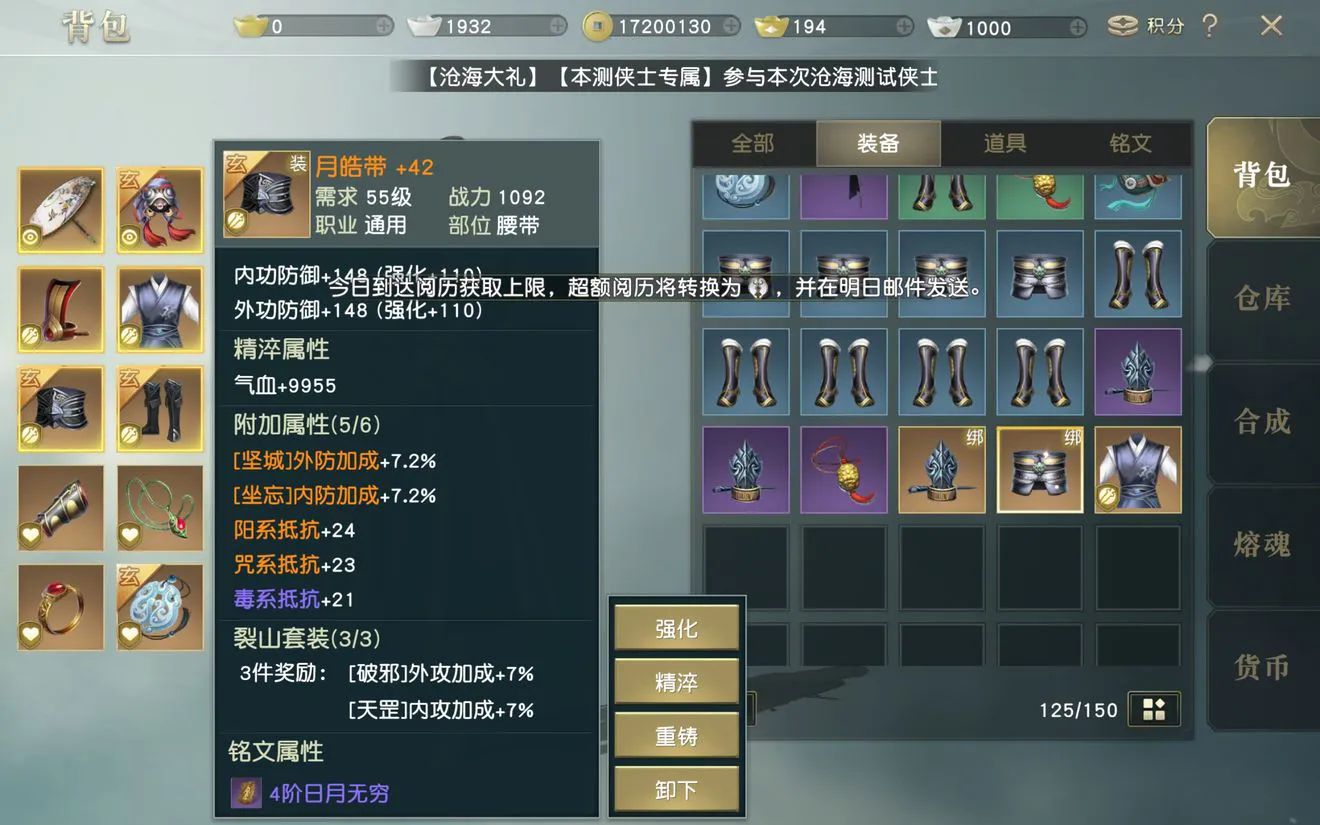 在秦时明月手游中赤练的获得途径是什么