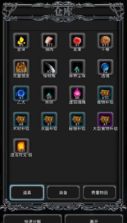 地下城堡2图16门口怪有没有什么特殊攻击 地下城堡2图16门口怪有没有什么特殊攻击