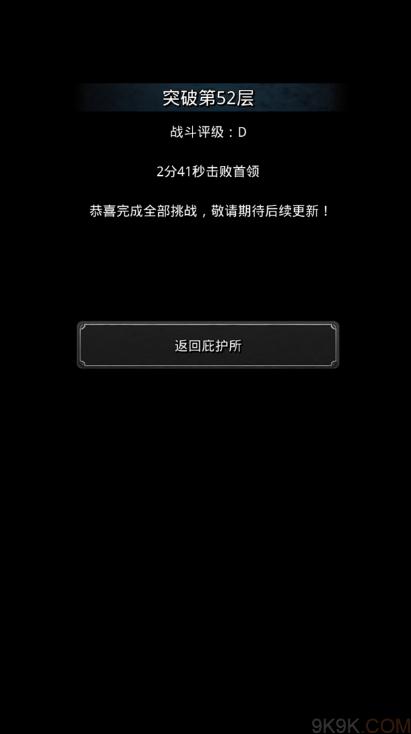 地下城堡2图16门口怪有没有什么特殊攻击 地下城堡2图16门口怪有没有什么特殊攻击