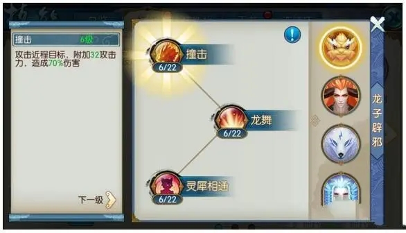 诛仙手游青云90级加点分配方案如何制定