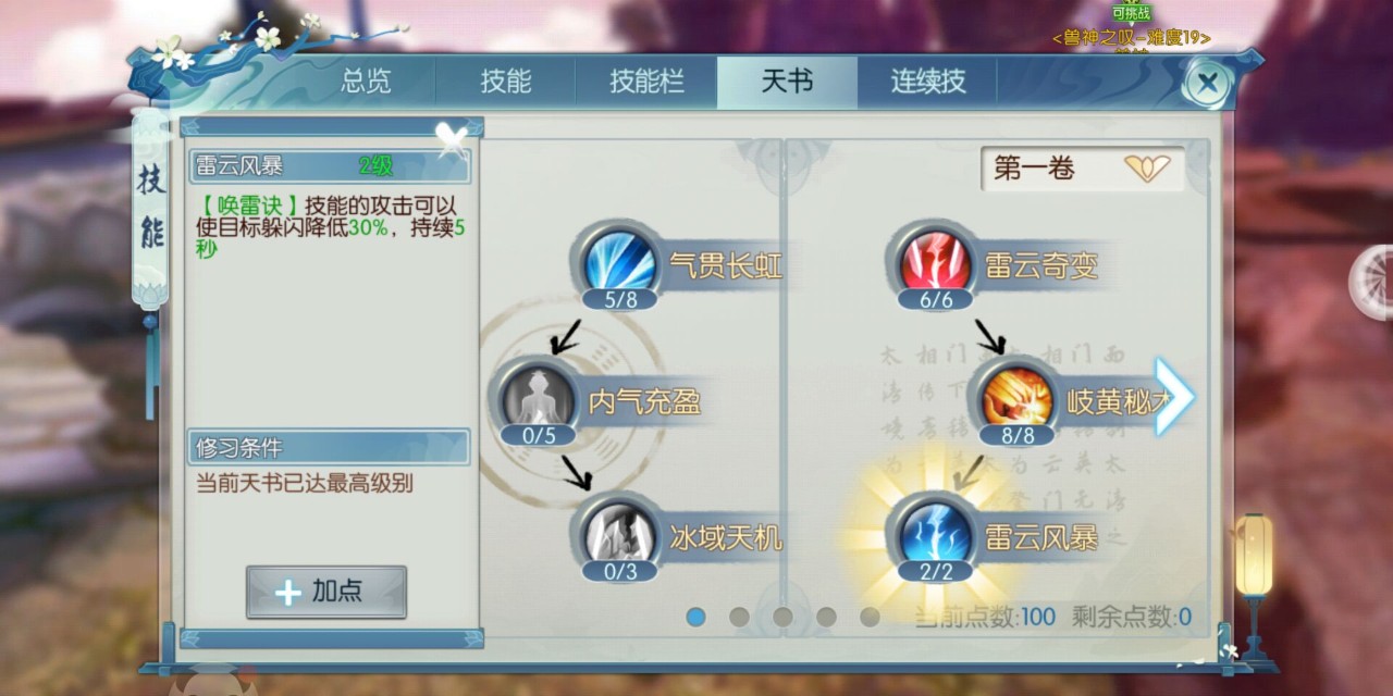 诛仙手游攻击系宠物的点数分配应该怎么做