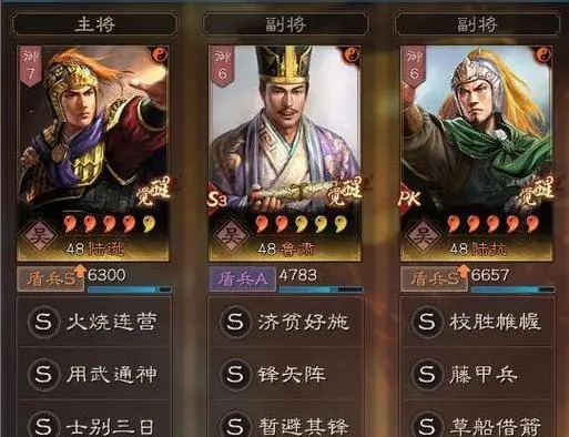 三国志战略版中如何打造多样化的队伍策略