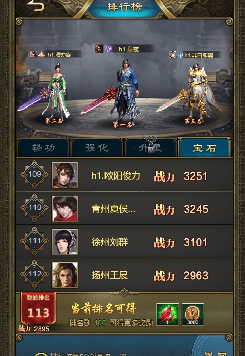 刀剑天下ol快速升级
