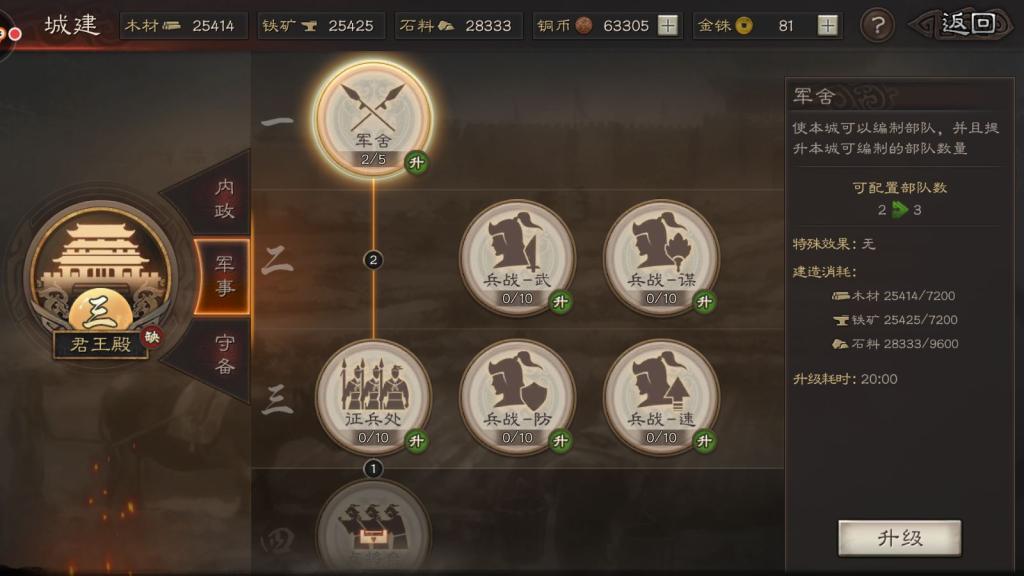 如何获得最多的三国志战略版战功 如何获得最多的三国志战略版战功