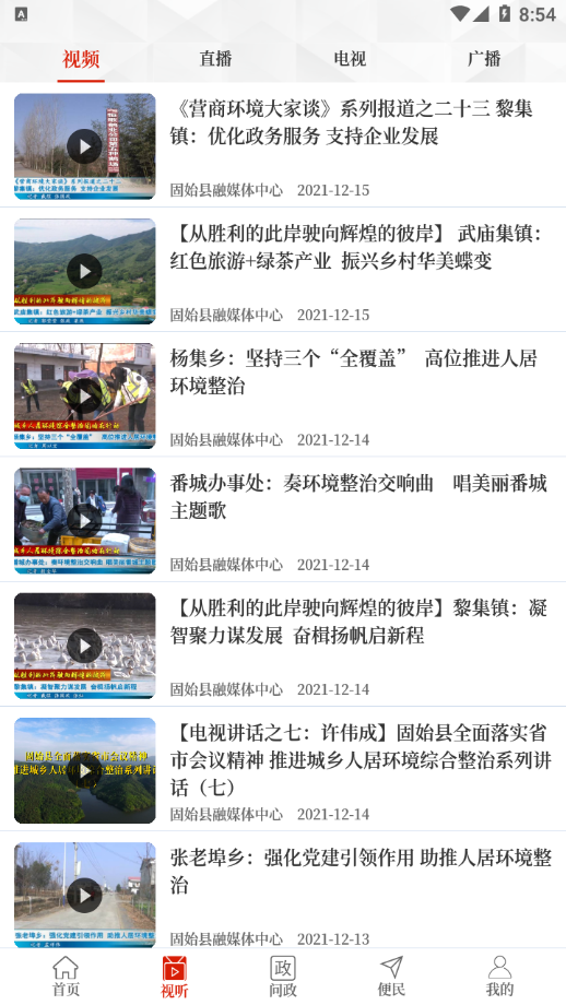 云上固始