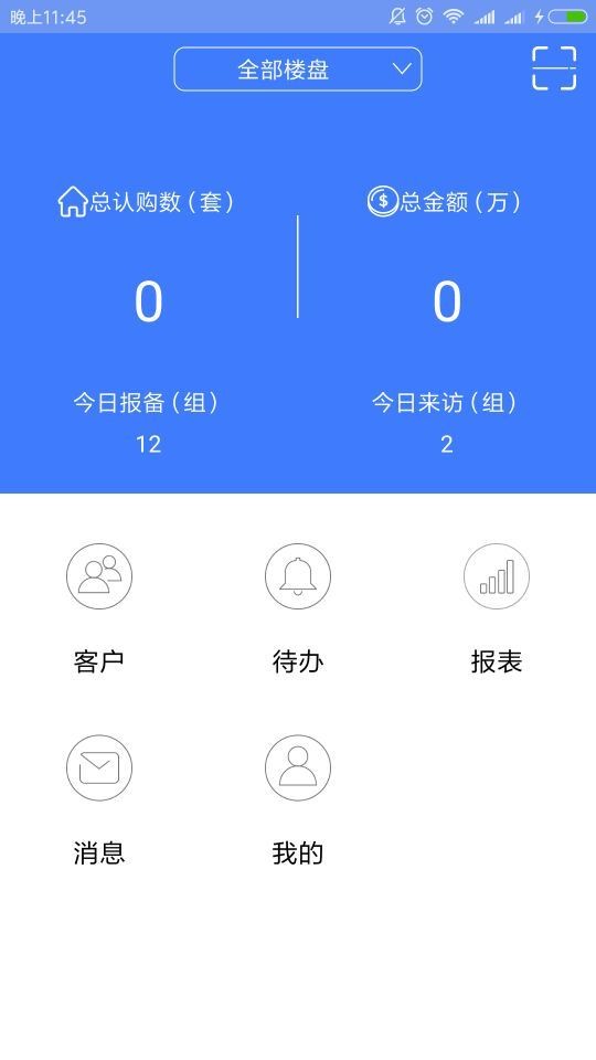 云经纪人_截图1