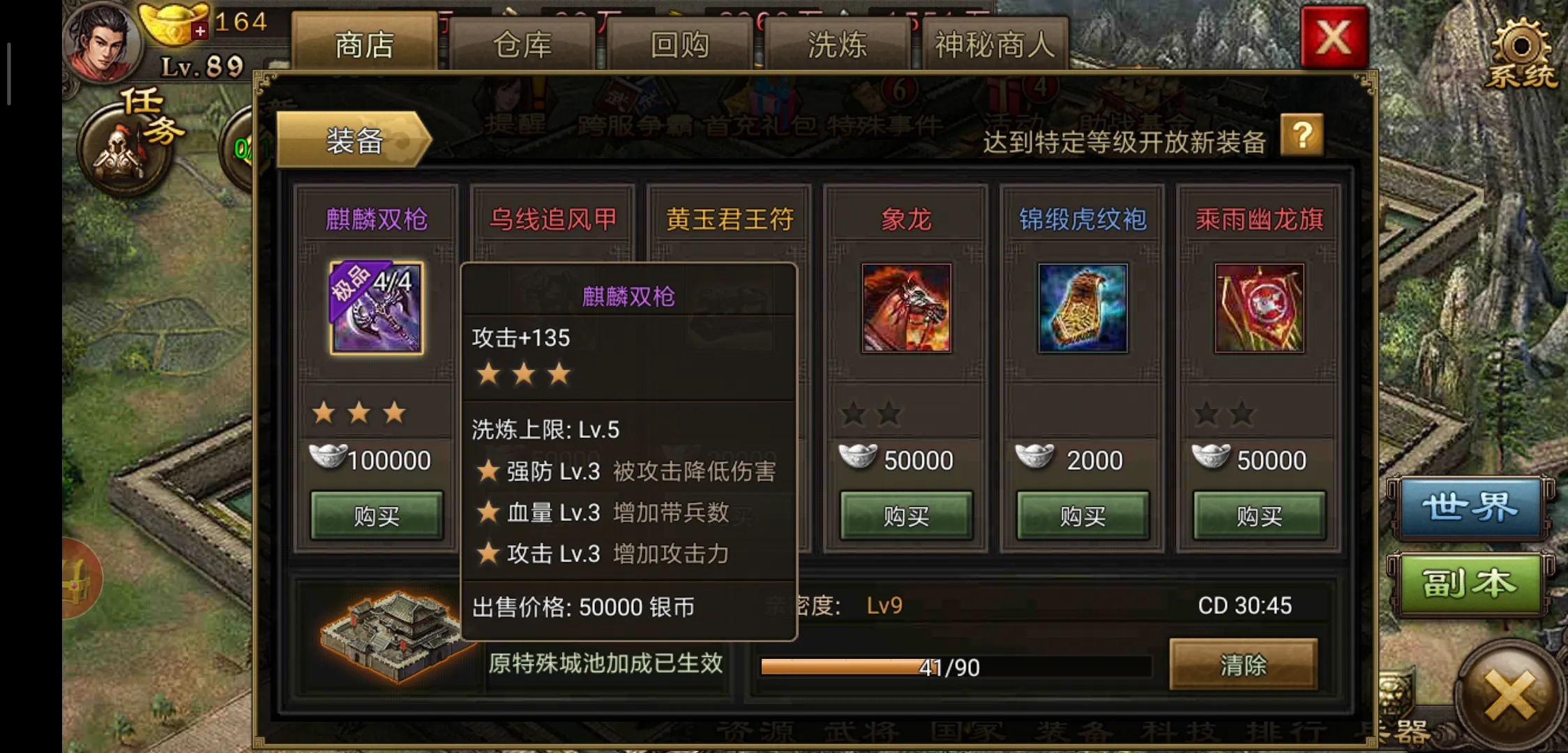 攻城掠地为什么不提升兵种军纪