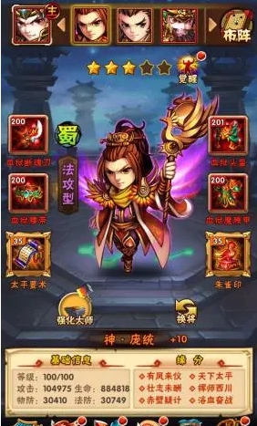少年三国志怎样选择适合吕布的开局阵容