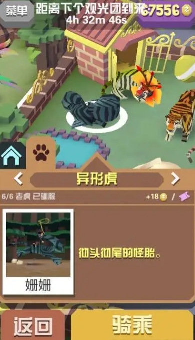 疯狂动物园的钻石用来做什么好