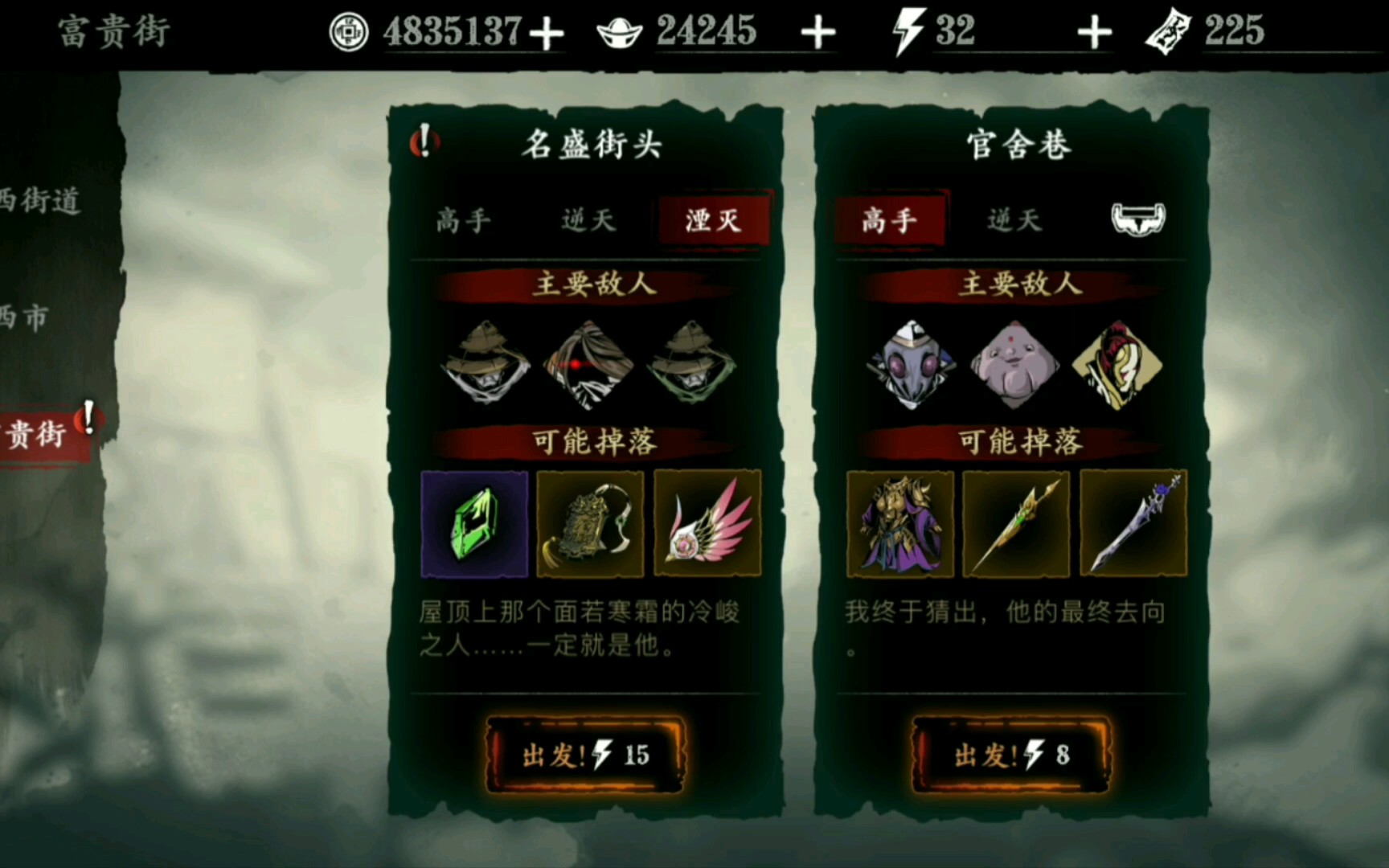 是否有任何技巧可以在影之刃2中洗刷究极武器