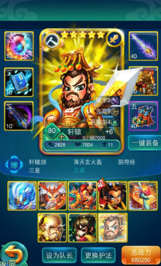 迷你西游九幽加点攻略有哪些