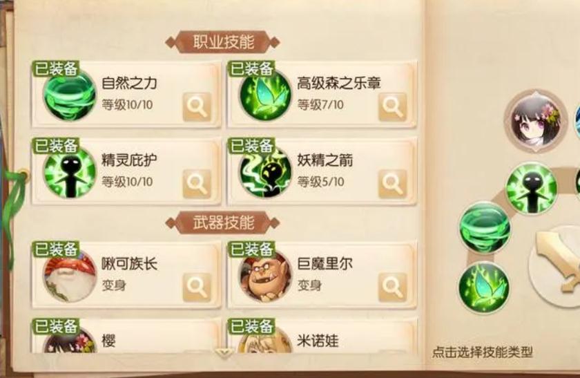 风之大陆的6星星座位置如何