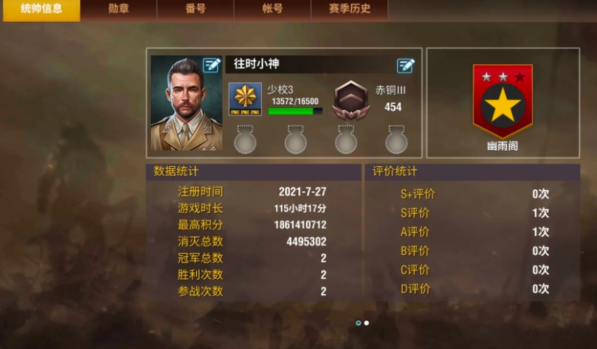 二战风云2如何快速通关15城