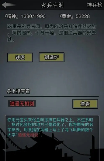 放置江湖寻龙罗盘需要掌握哪些技巧