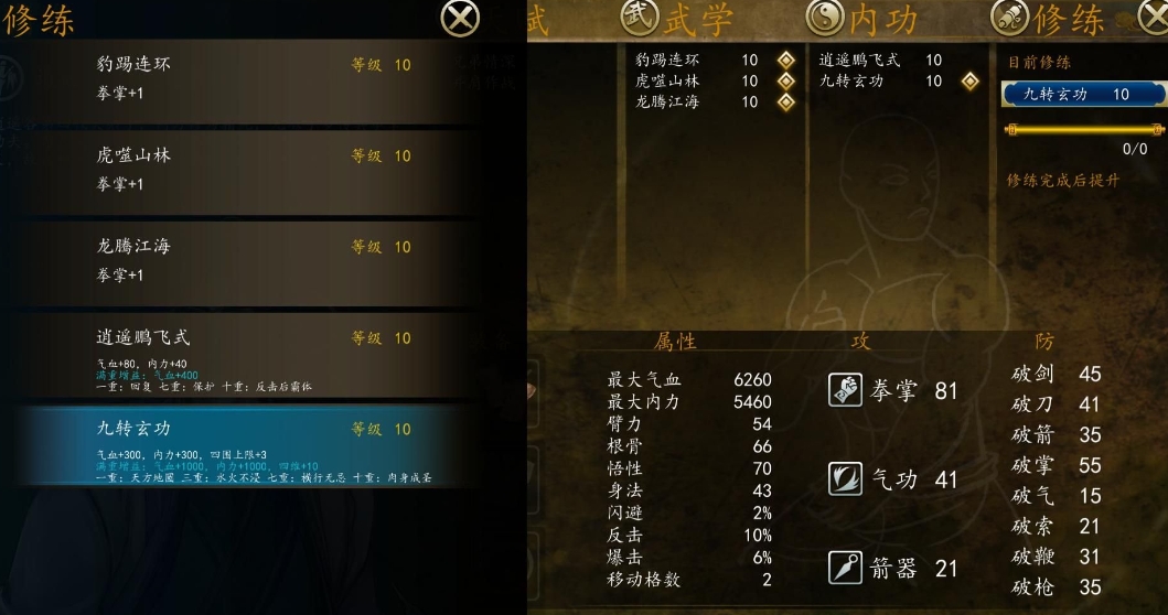 侠客风云传洪日庆选哪个武功才能战胜敌人 侠客风云传洪日庆选哪个武功才能战胜敌人