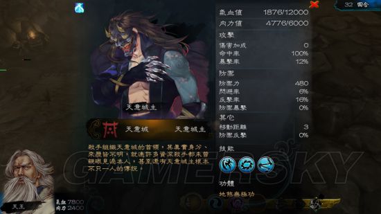 侠客风云传洪日庆选哪个武功才能战胜敌人 侠客风云传洪日庆选哪个武功才能战胜敌人