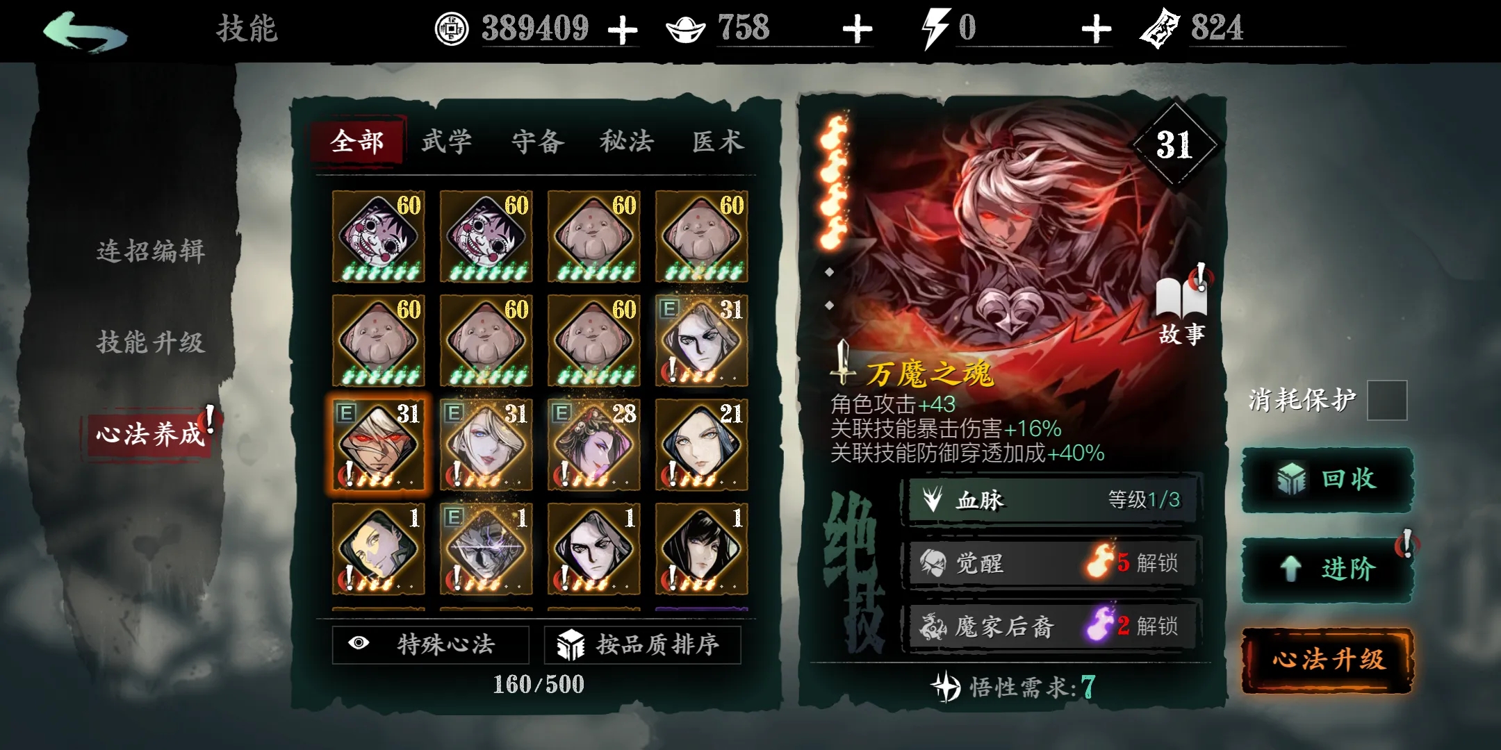 如何利用影之刃三玉玲珑技能进行团队合作