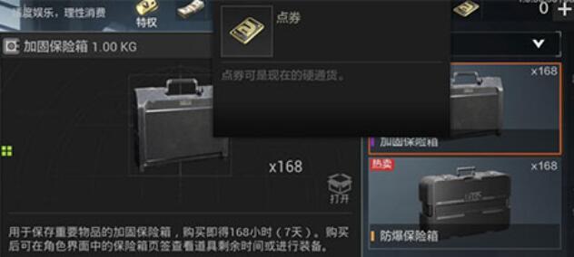 暗区突围男团的最佳刷点是哪里