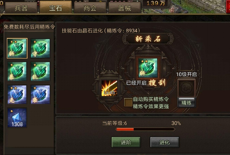 如何在攻城掠地手游中获取神龙