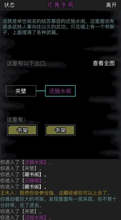 放置江湖如何快速掌握江湖神照功攻略 放置江湖如何快速掌握江湖神照功攻略