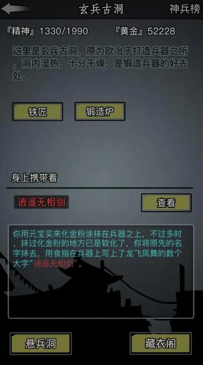 放置江湖如何得到江湖王维的请教机会