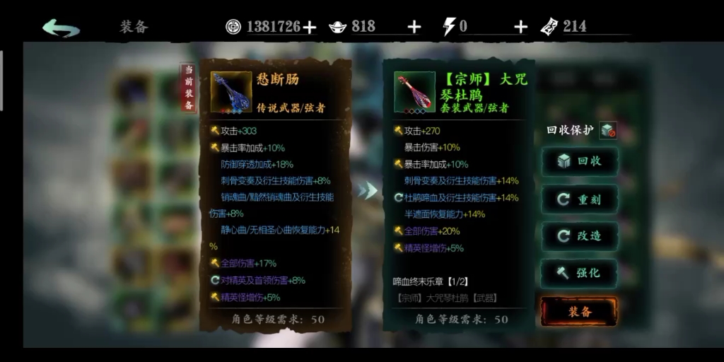 如何提升影之刃3影杀的杀气 如何提升影之刃3影杀的杀气