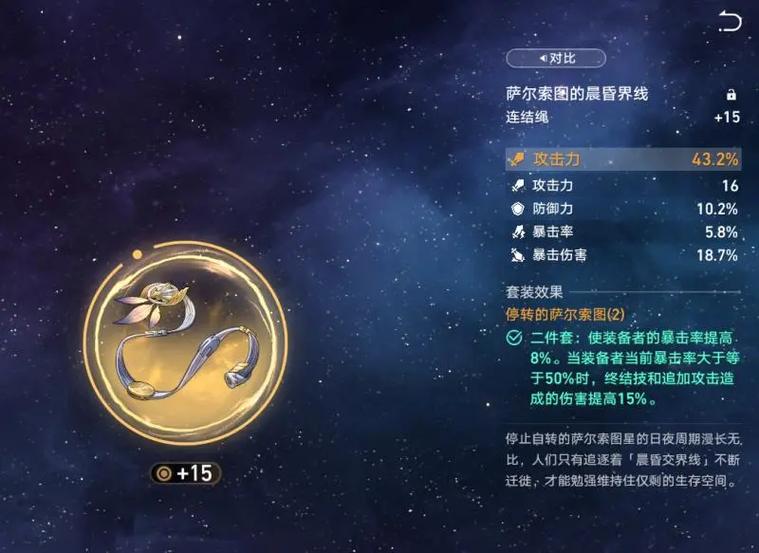崩坏星穹铁道希儿中的光锥应如何挑选