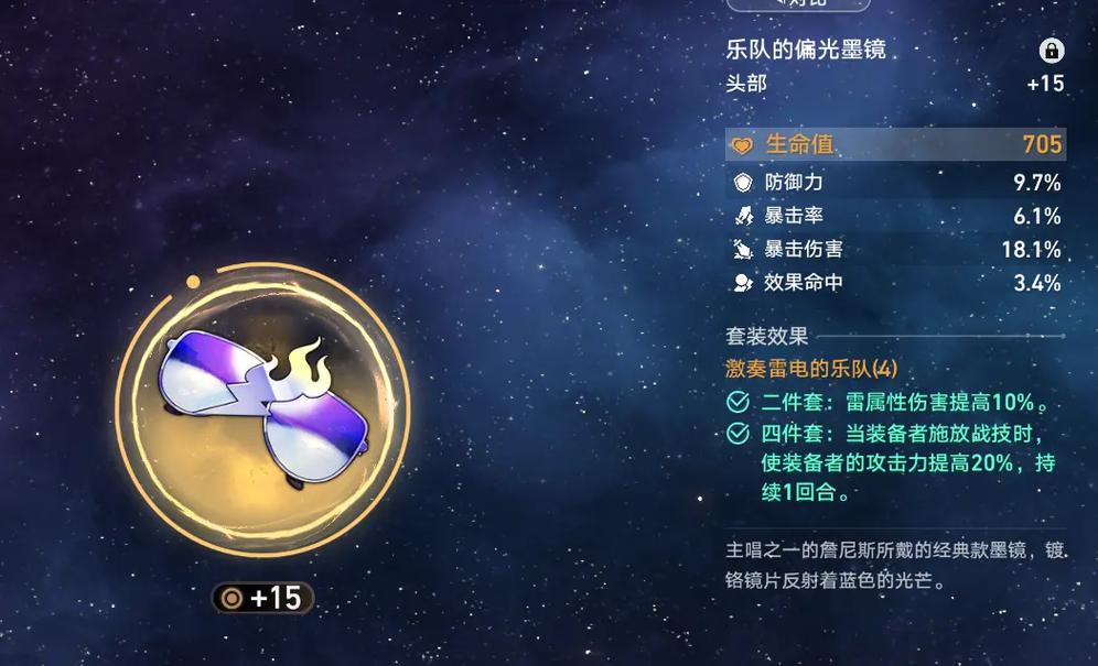 崩坏星穹铁道希儿中的光锥应如何挑选