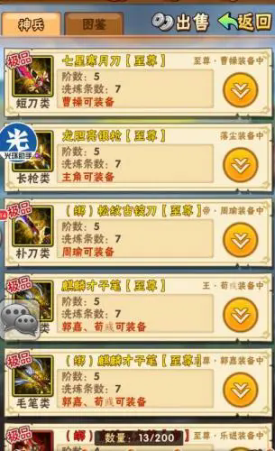 怎样才能得到少年三国志的金条 怎样才能得到少年三国志的金条