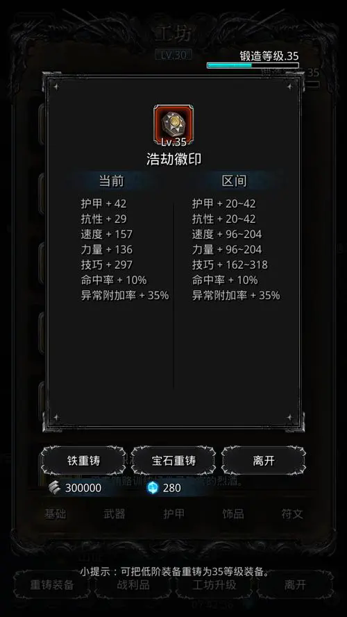 地下城堡2赫芬琳的新任务在哪里接取