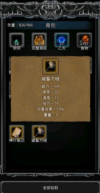 地下城堡2图17有什么打法