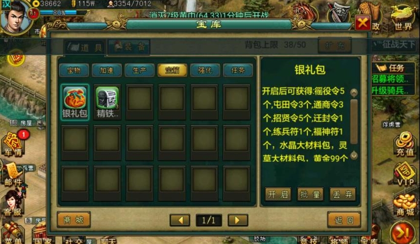 帝王三国平民可以选择什么娱乐方式