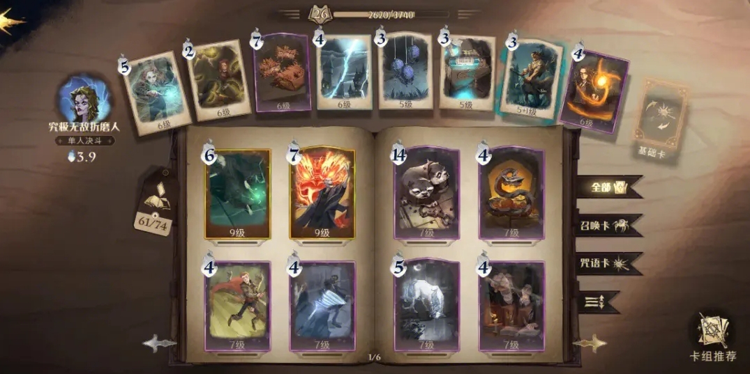 如何快速通关哈利波特魔法觉醒支线 如何快速通关哈利波特魔法觉醒支线