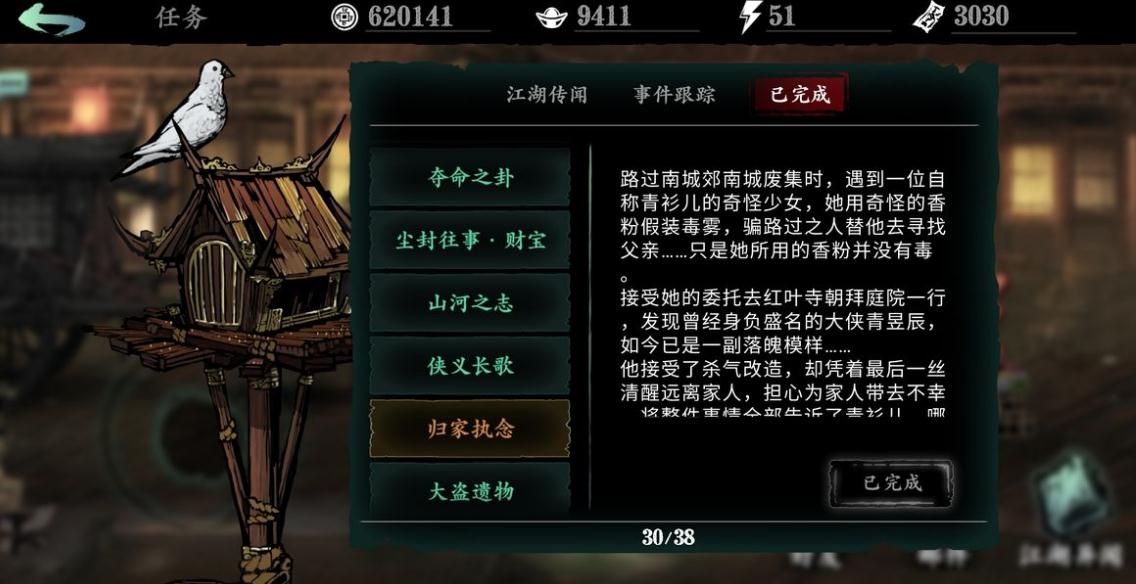 在哪里能够获得影之刃3的白山套装备 在哪里能够获得影之刃3的白山套装备
