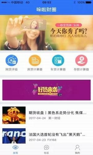 哚啦财圈