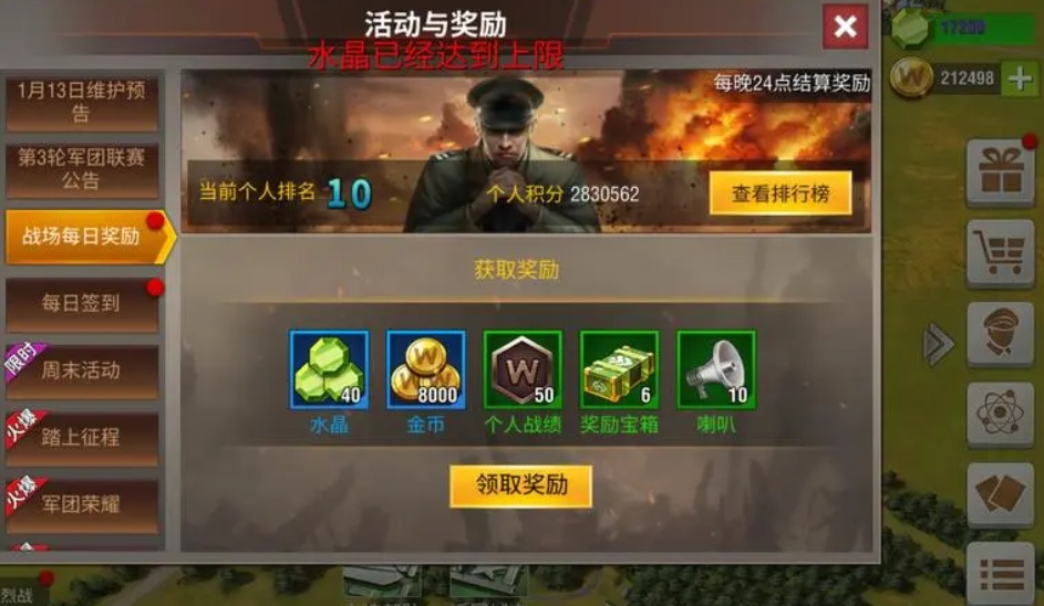 二战风云2车辆类军备有着怎样的性能