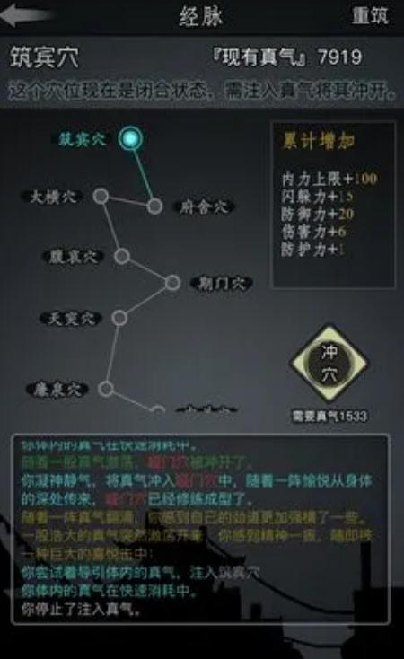 放置江湖江湖传奇残页需要哪些材料合成 放置江湖江湖传奇残页需要哪些材料合成