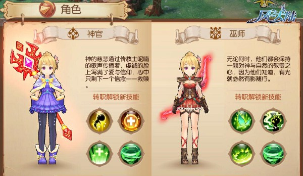 风之大陆的机甲狸需花多少钱