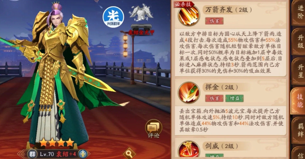 放开那三国3那三国3配饰升金石怎么获取